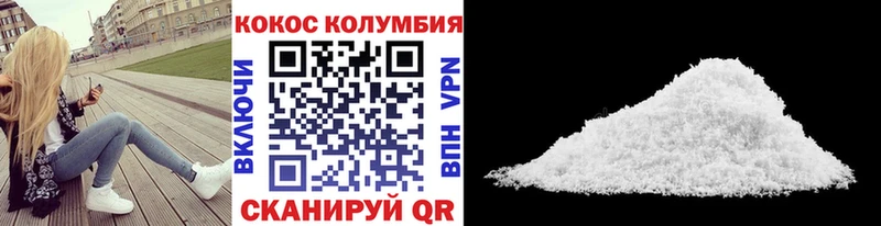 КОКАИН Columbia  Купить  Камбарка 